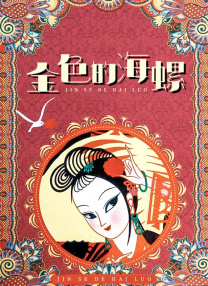 五月婷婷伊人